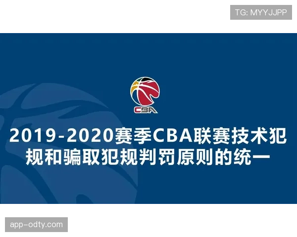 篮球违体犯规的定义及具体判定规则解析